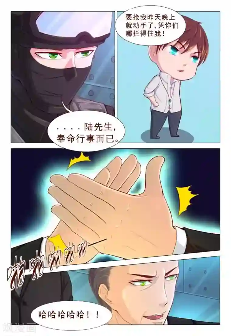 妙手天医在都市第63话 老铁！扎心了啊！