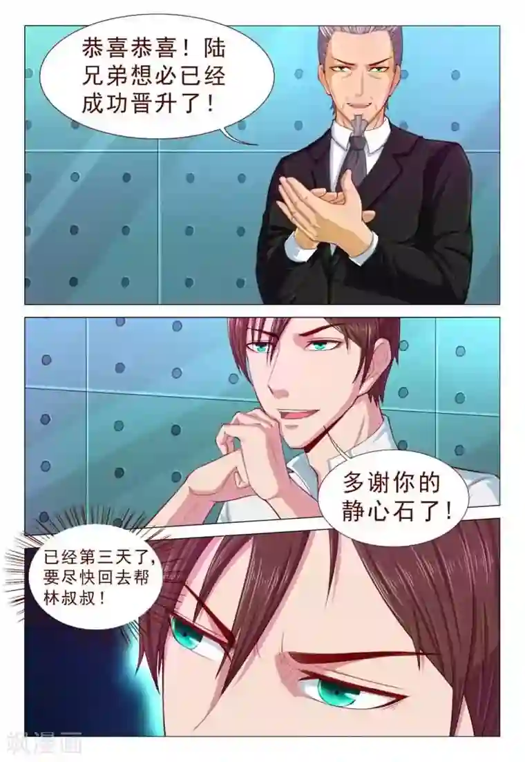 妙手天医在都市第63话 老铁！扎心了啊！