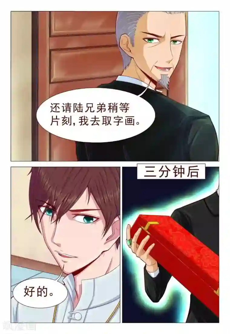 妙手天医在都市第63话 老铁！扎心了啊！