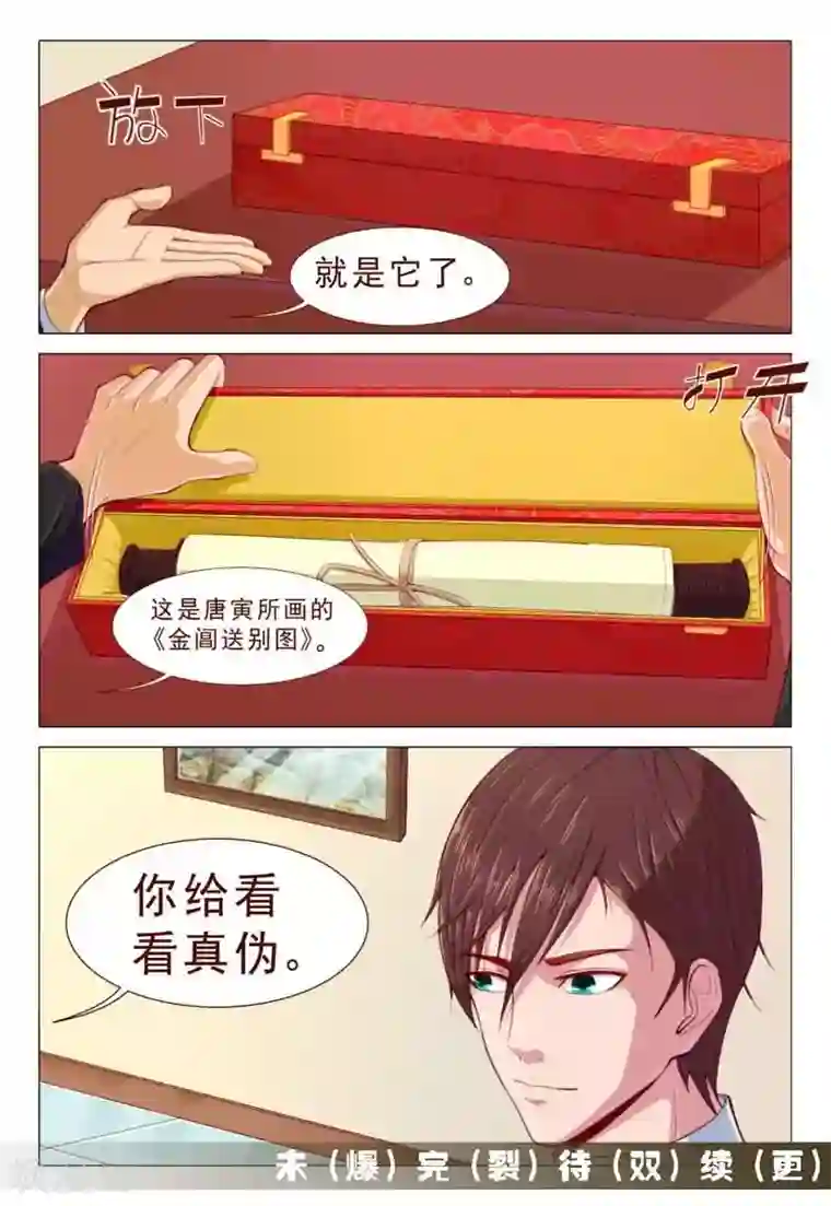 妙手天医在都市第63话 老铁！扎心了啊！