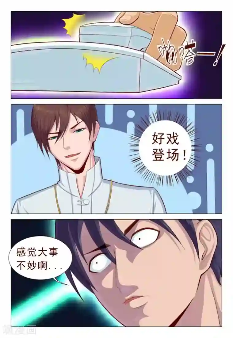 妙手天医在都市第65话 手术开始了！