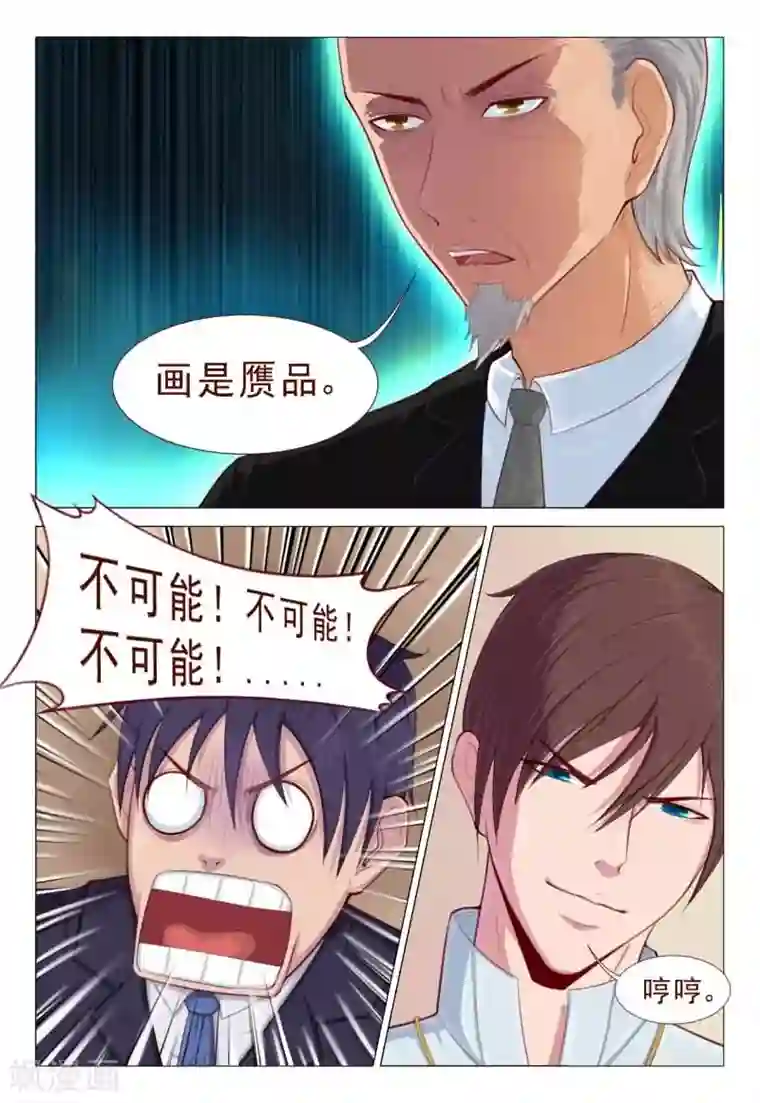 妙手天医在都市第65话 手术开始了！