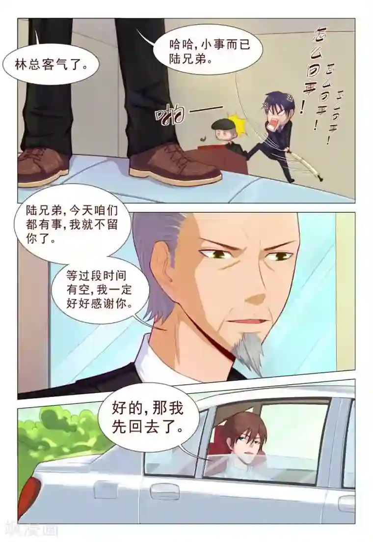 妙手天医在都市第65话 手术开始了！