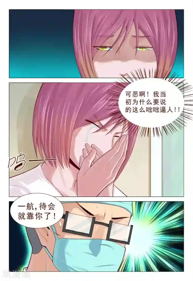 妙手天医在都市第65话 手术开始了！