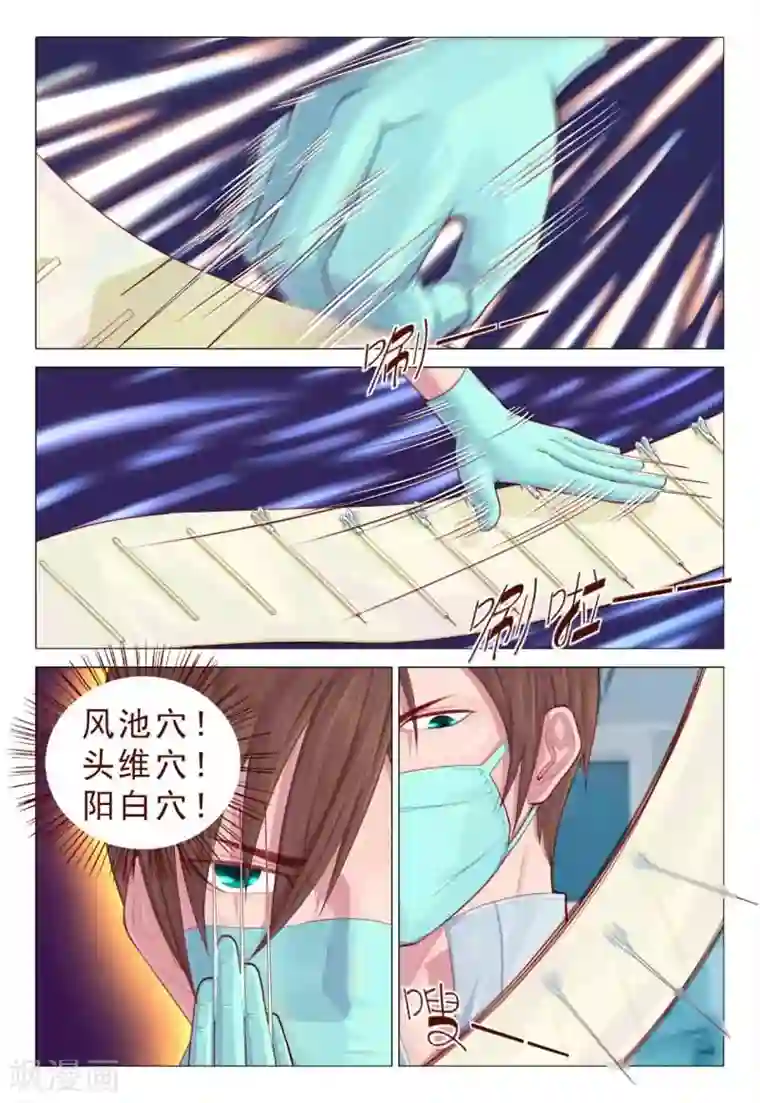 妙手天医在都市第66话 还好我厉害！