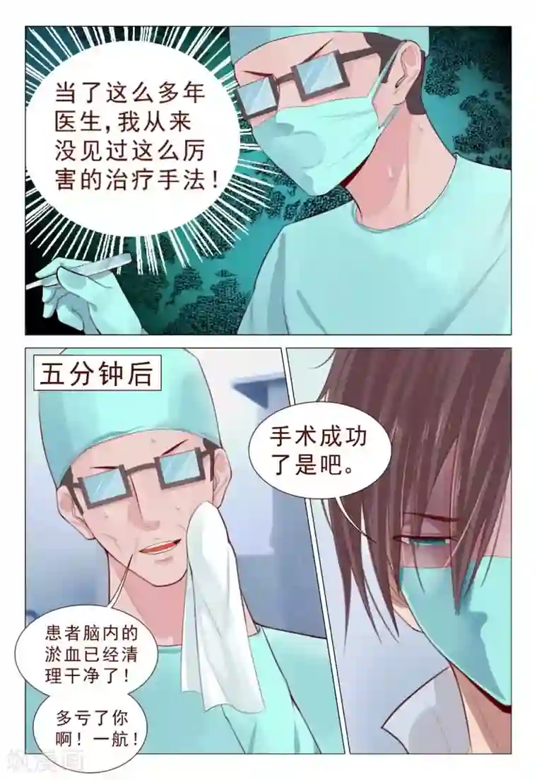 妙手天医在都市第67话 飞针功法第三阶