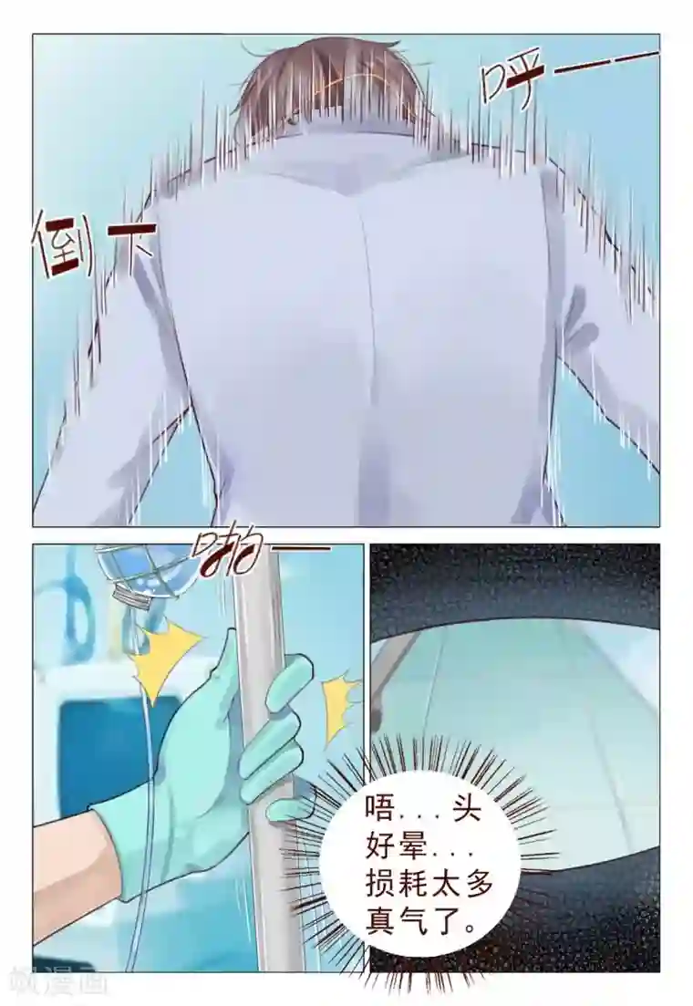 妙手天医在都市第67话 飞针功法第三阶