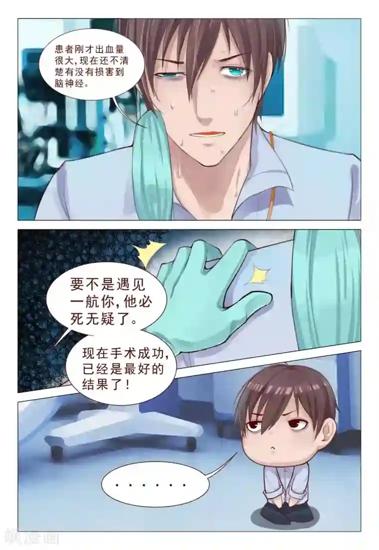 妙手天医在都市第67话 飞针功法第三阶