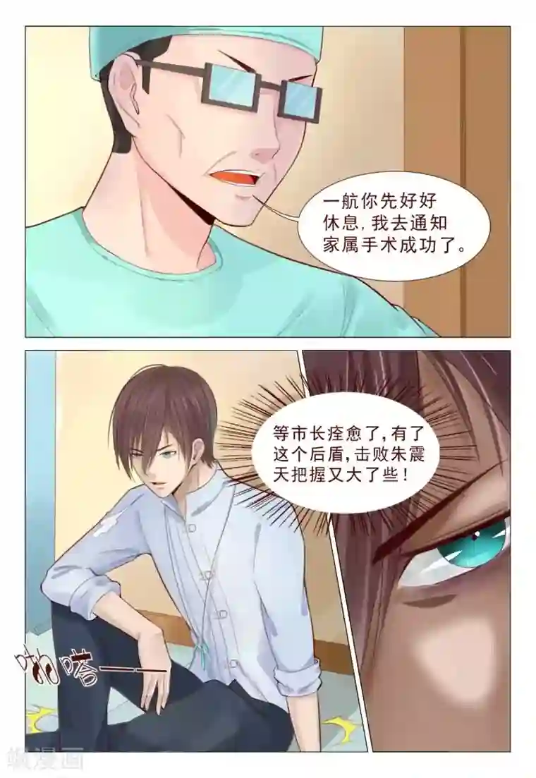 妙手天医在都市第67话 飞针功法第三阶