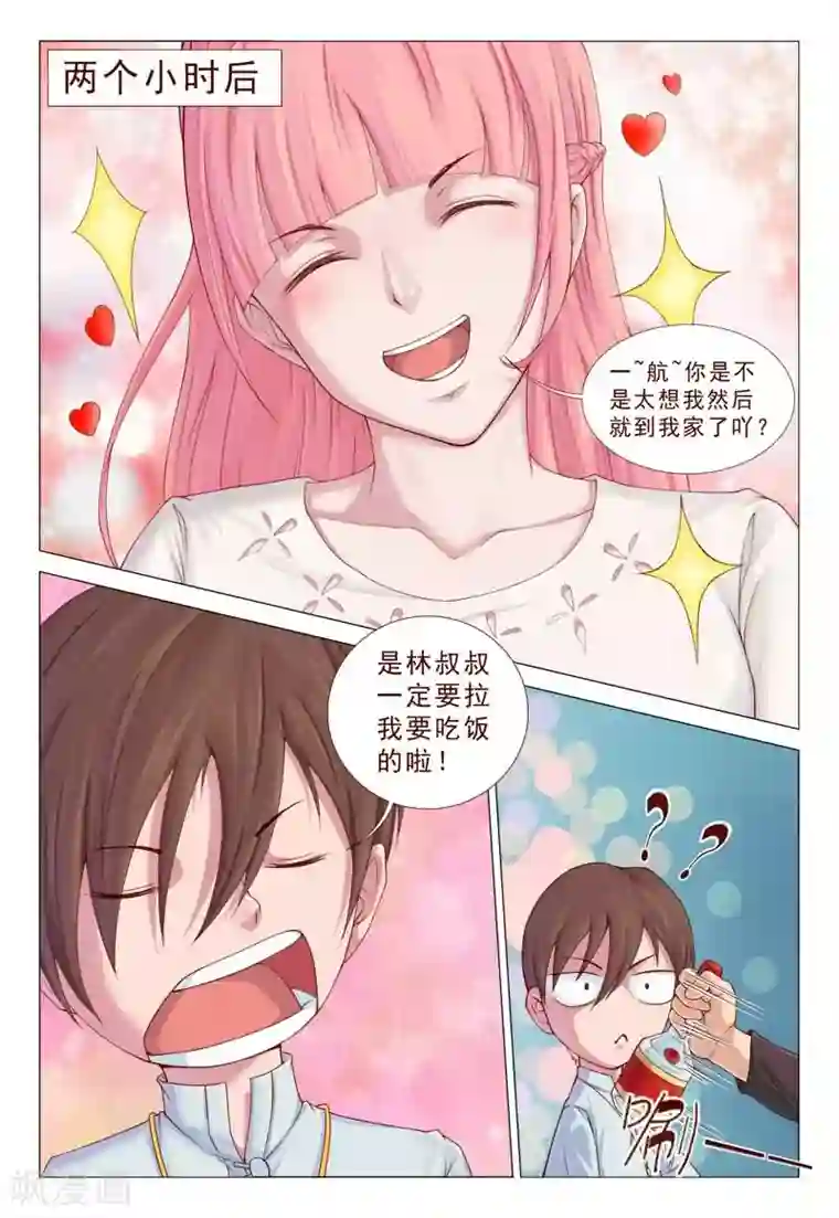 妙手天医在都市第68话 人高帅气有实力！