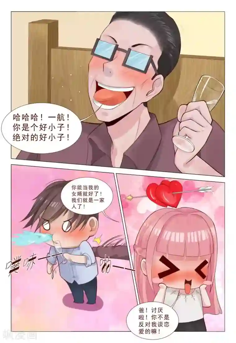 妙手天医在都市第68话 人高帅气有实力！