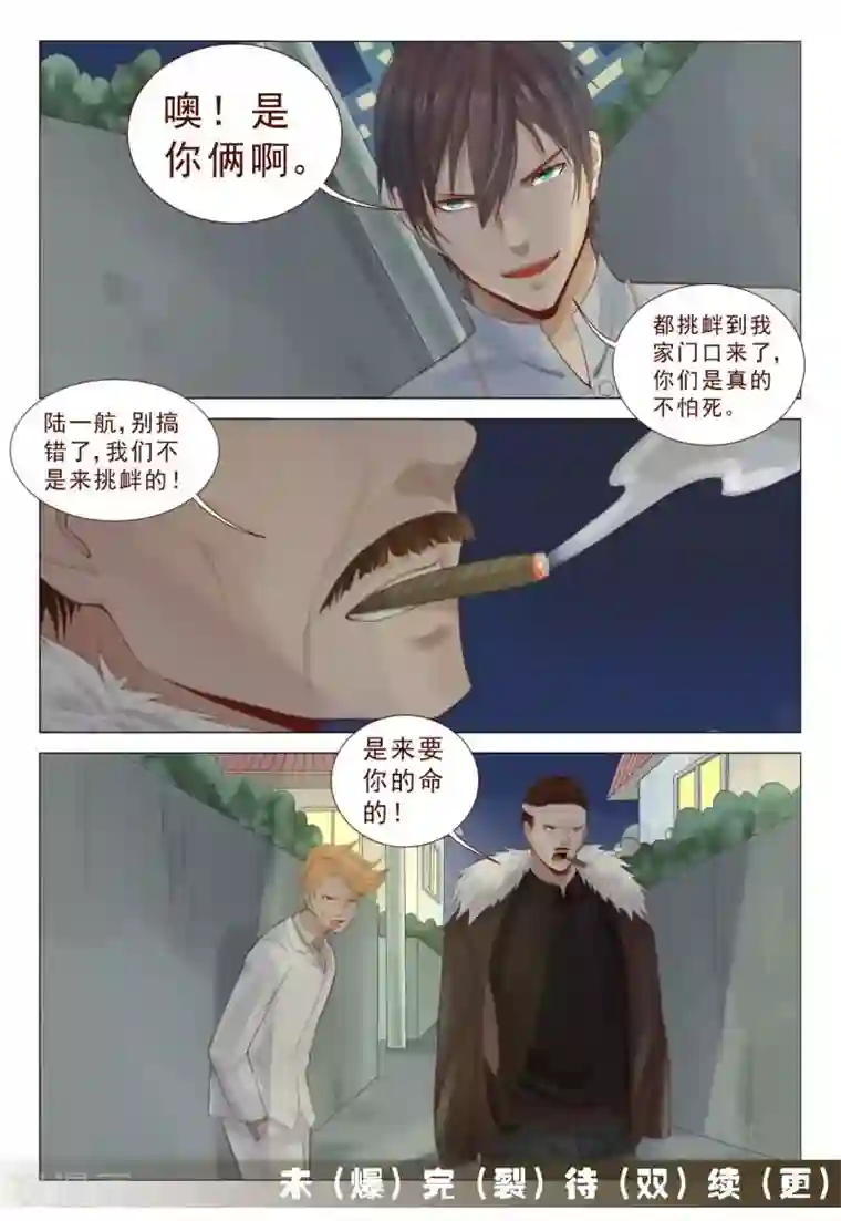 妙手天医在都市第68话 人高帅气有实力！