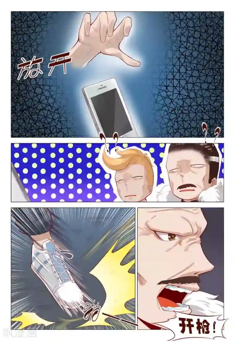 妙手天医在都市第69话 这枪法太水了吧？