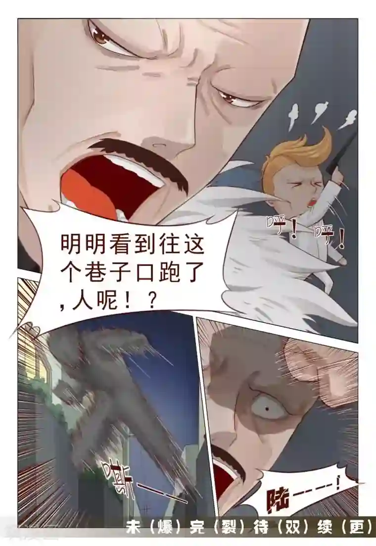 妙手天医在都市第69话 这枪法太水了吧？