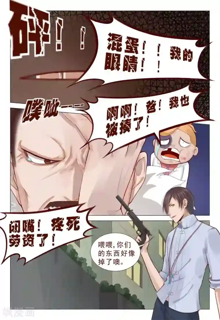 妙手天医在都市第70话 爸！我也被揍了！