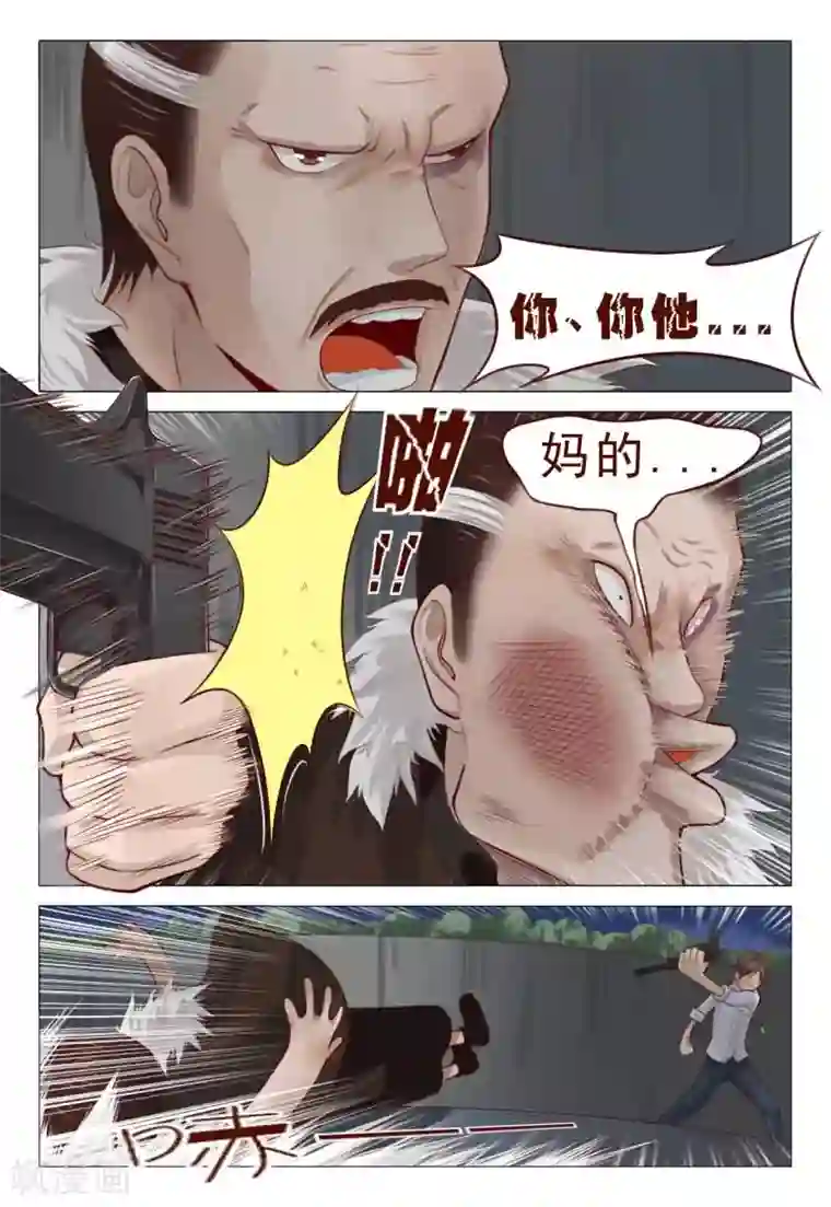 妙手天医在都市第70话 爸！我也被揍了！