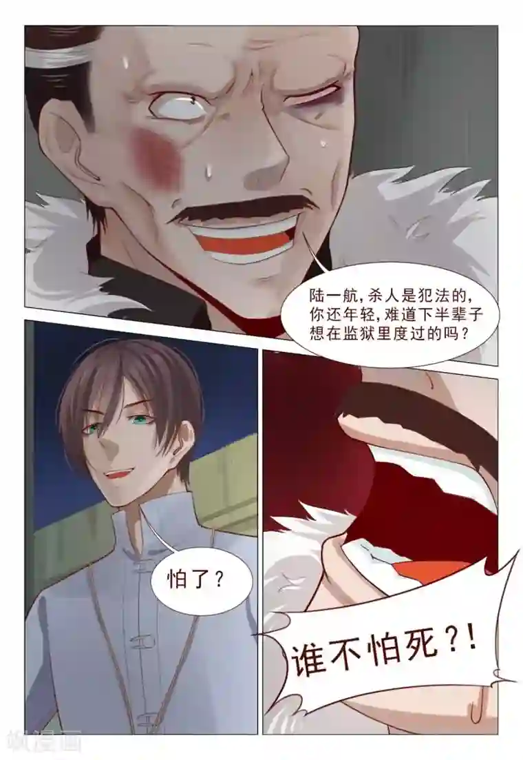 妙手天医在都市第70话 爸！我也被揍了！