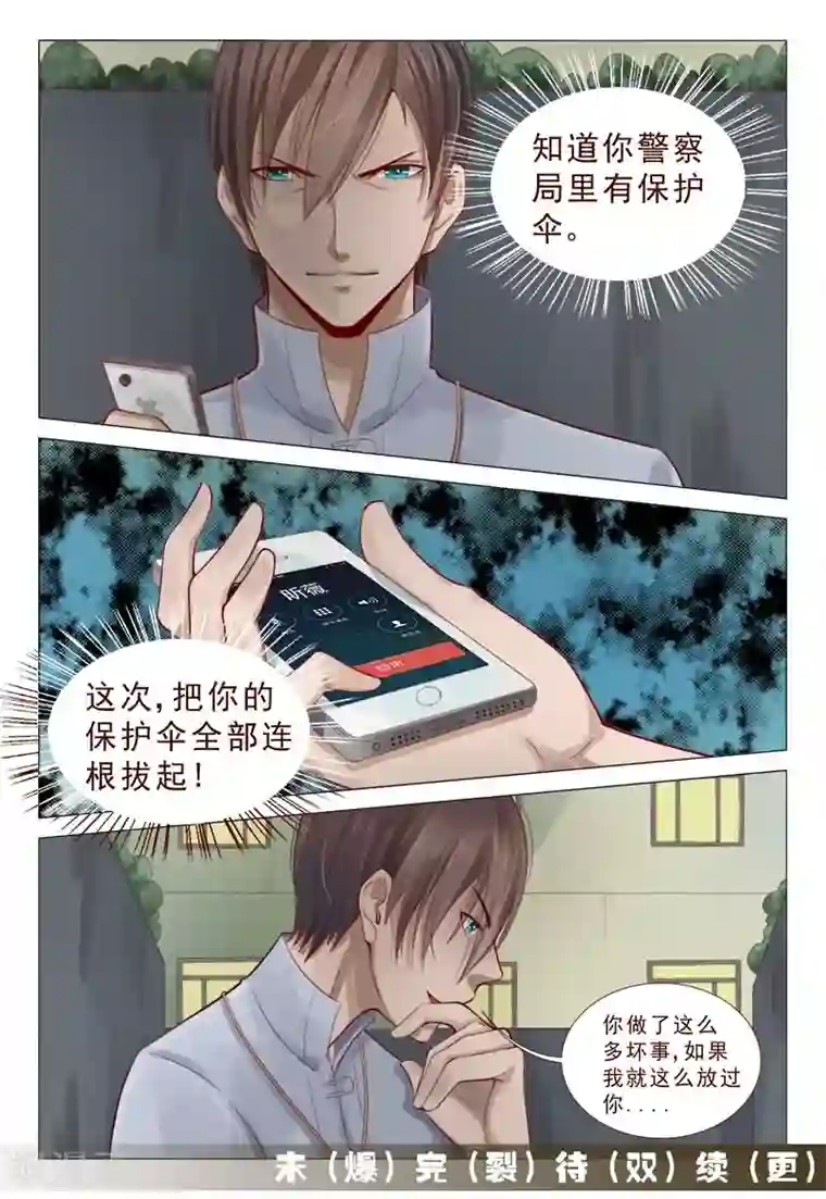 妙手天医在都市第70话 爸！我也被揍了！