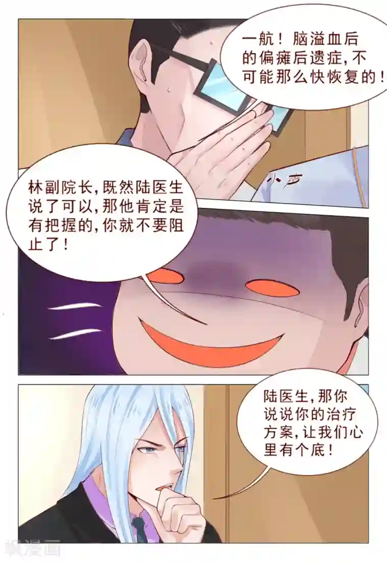 妙手天医在都市第71话 少侠饶命呀！