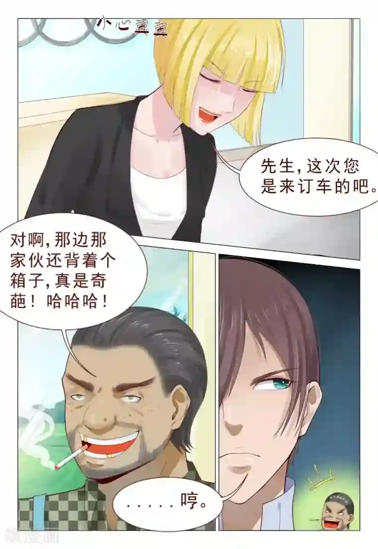 妙手天医在都市第73话 屌丝就别装逼了吧！