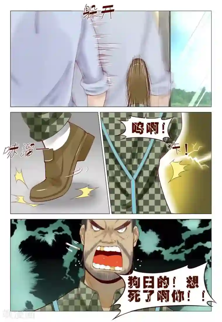 妙手天医在都市第73话 屌丝就别装逼了吧！