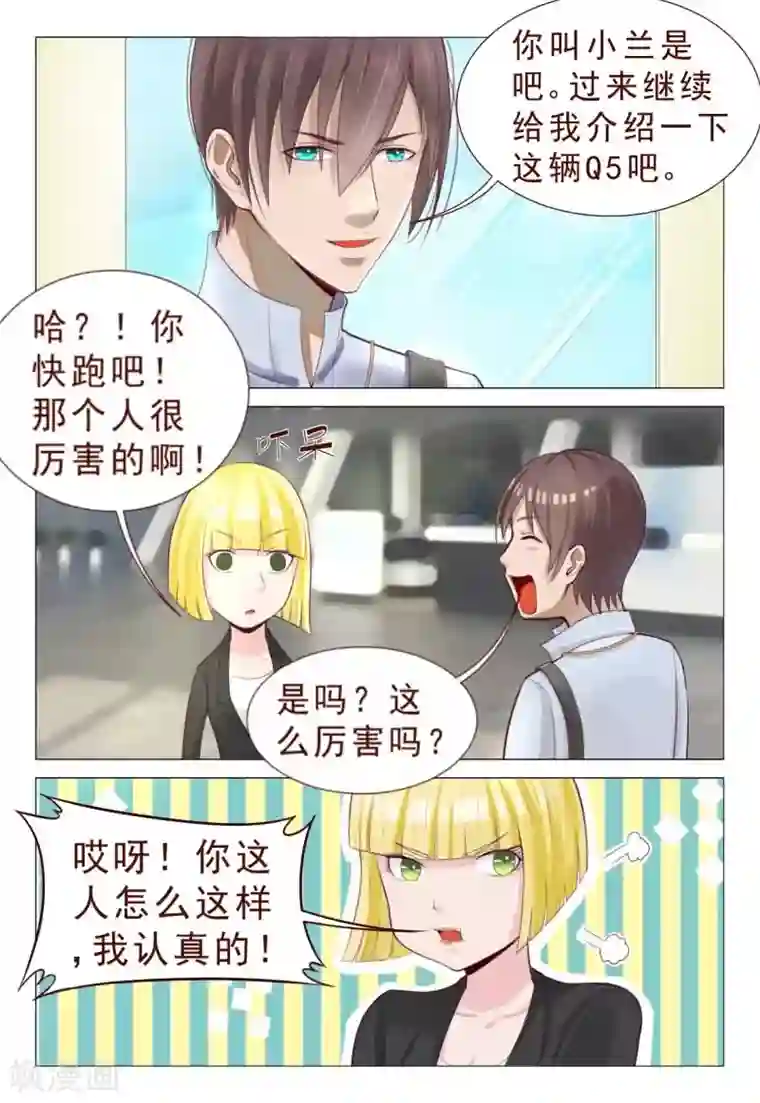 妙手天医在都市第74话 给劳资跪下认错