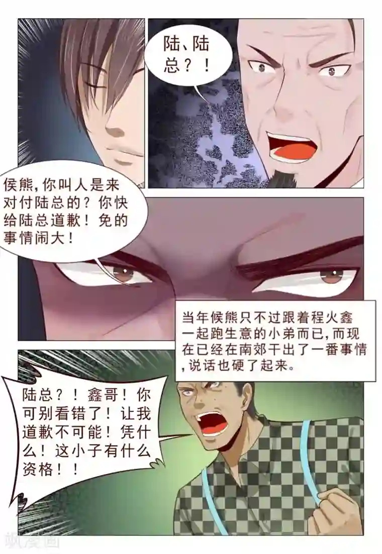 妙手天医在都市第75话 大侠饶命啊！