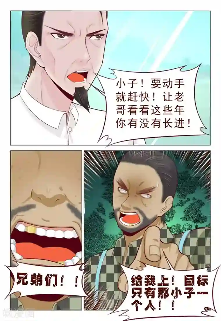 妙手天医在都市第75话 大侠饶命啊！