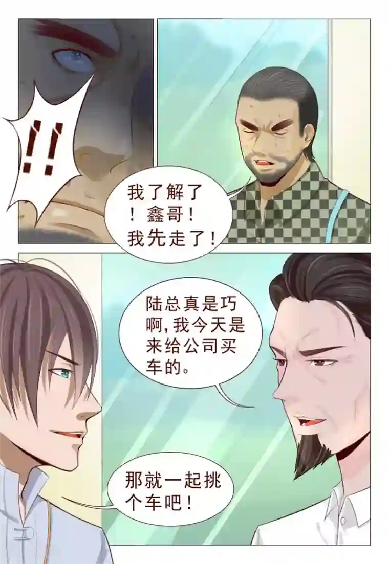 妙手天医在都市第76话 真替你们的智商捉急呀