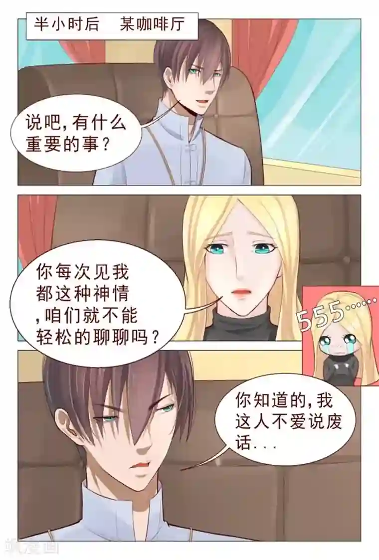 妙手天医在都市第77话 这群无耻之徒
