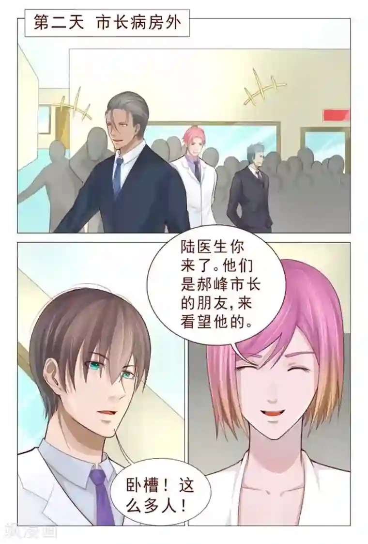 18禁止观看强奷漫画第78话 窝草！这么多人