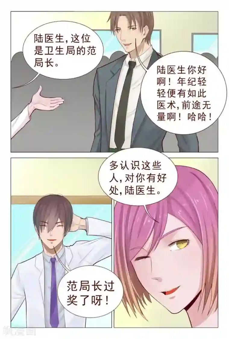 18禁止观看强奷漫画第78话 窝草！这么多人