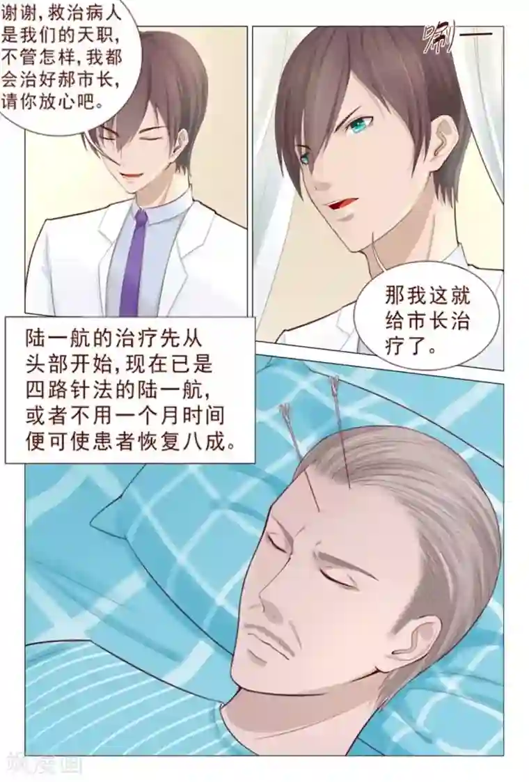 18禁止观看强奷漫画第78话 窝草！这么多人