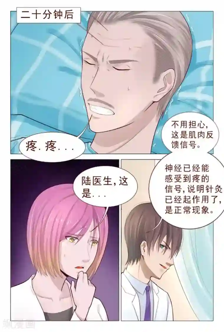 18禁止观看强奷漫画第78话 窝草！这么多人