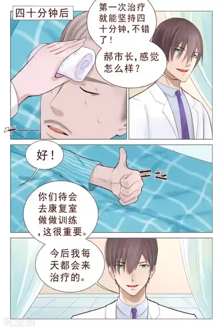 18禁止观看强奷漫画第78话 窝草！这么多人