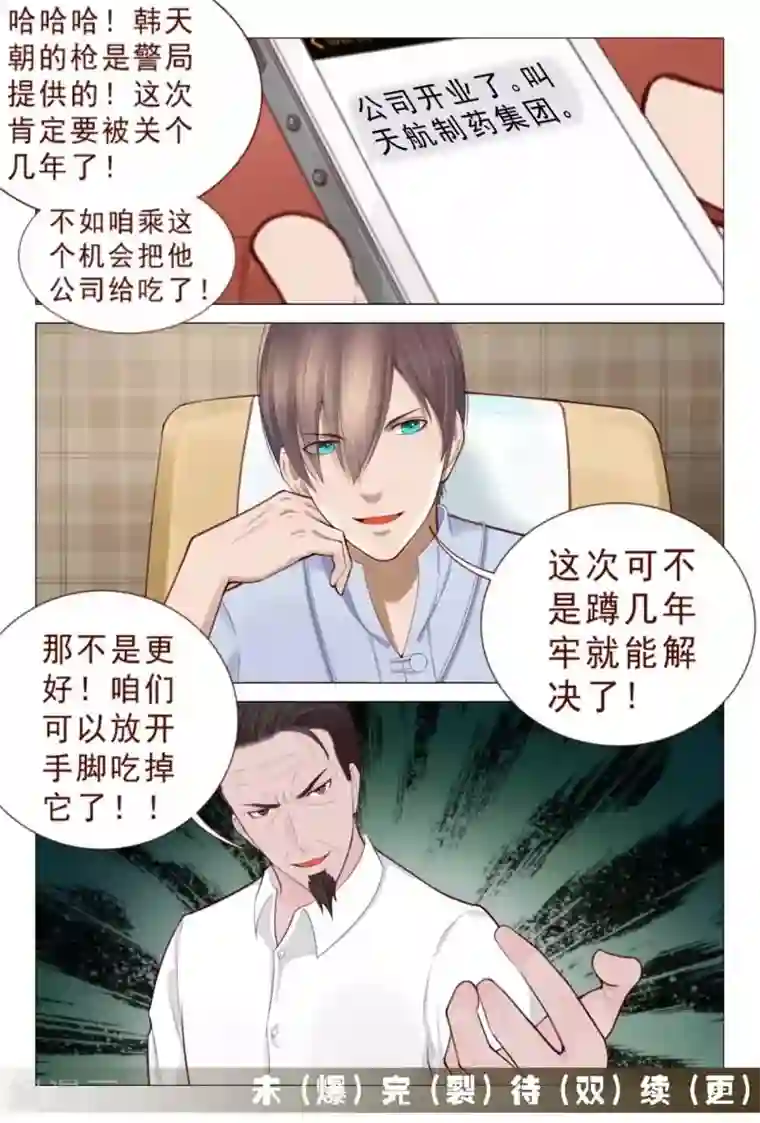 18禁止观看强奷漫画第78话 窝草！这么多人