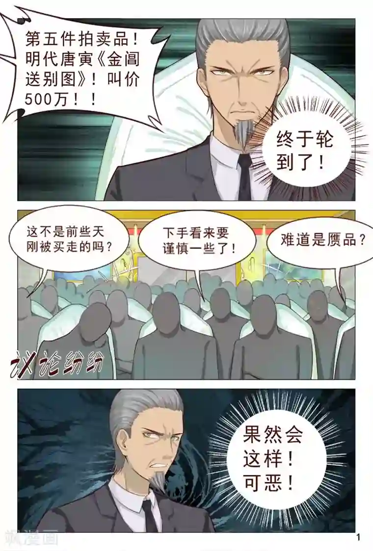 妙手天医在都市第81话 服务员还有特殊服务？