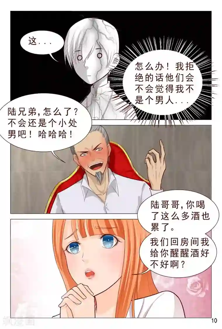 妙手天医在都市第81话 服务员还有特殊服务？