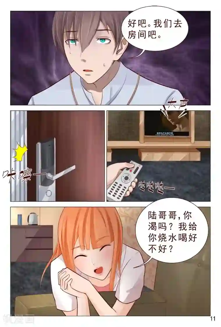 妙手天医在都市第81话 服务员还有特殊服务？