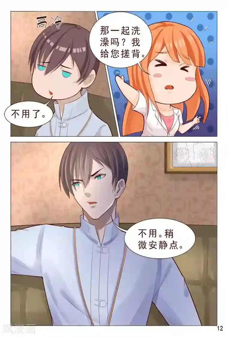 妙手天医在都市第81话 服务员还有特殊服务？