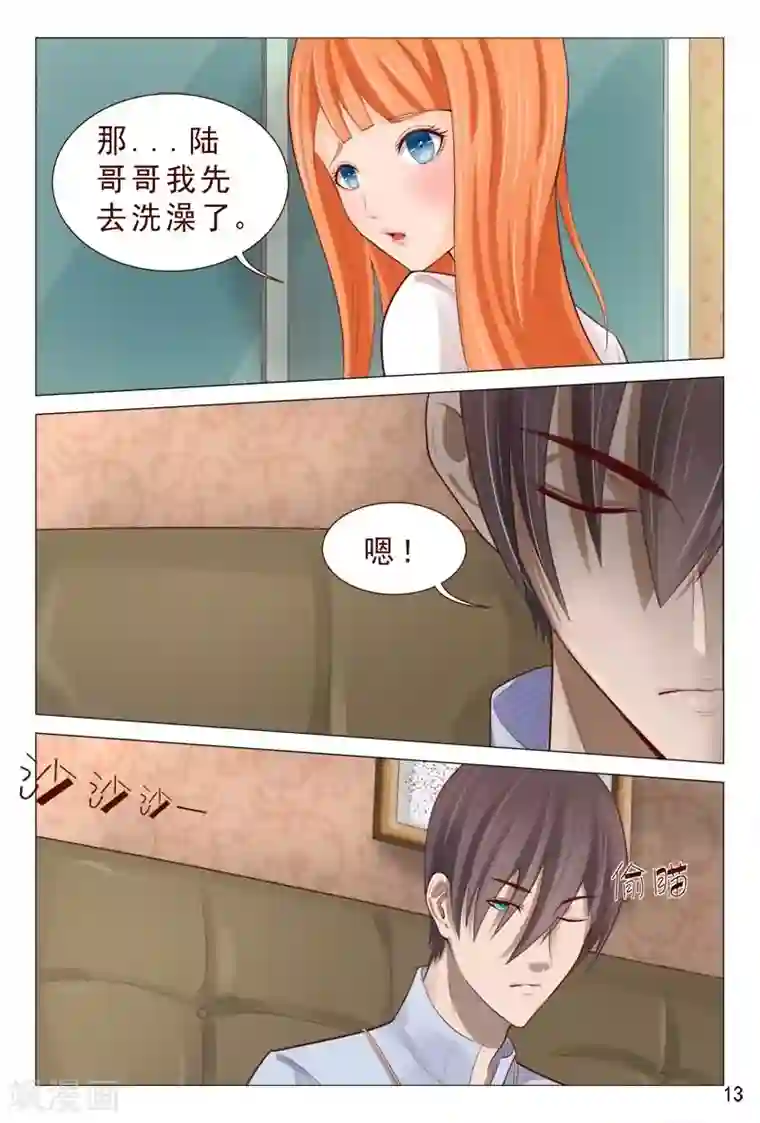 妙手天医在都市第81话 服务员还有特殊服务？