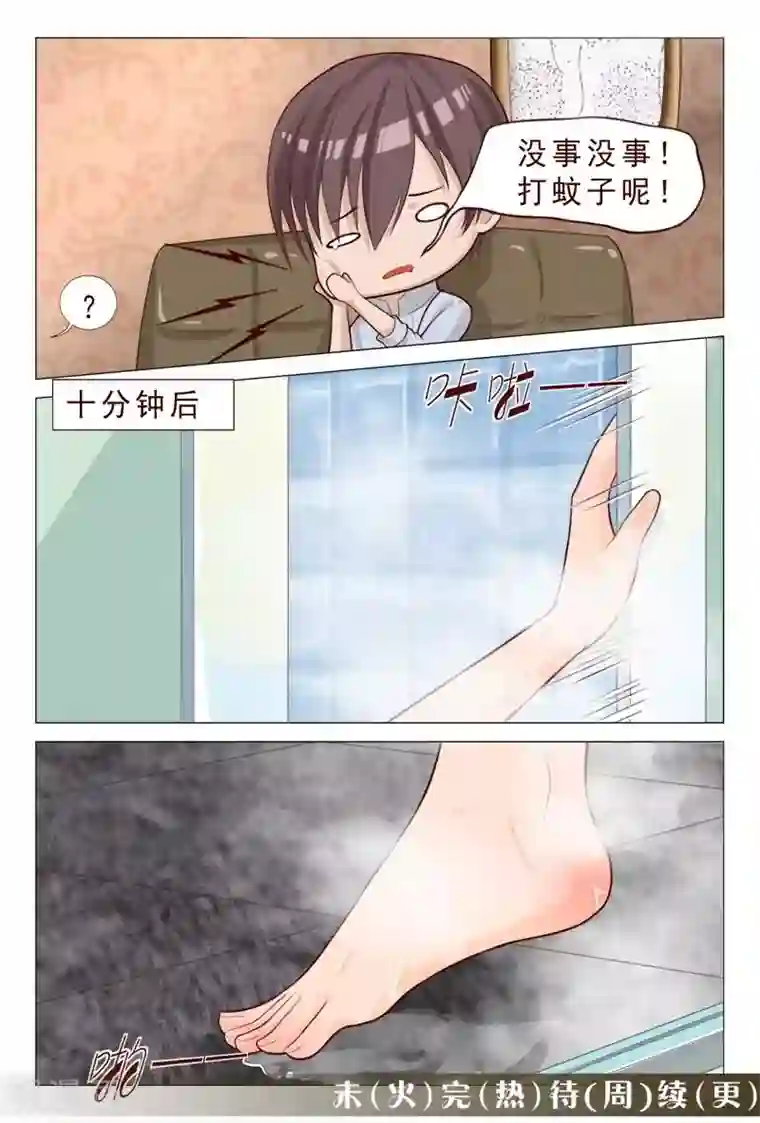 妙手天医在都市第81话 服务员还有特殊服务？