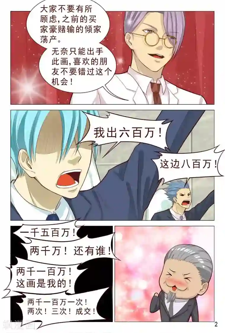 妙手天医在都市第81话 服务员还有特殊服务？