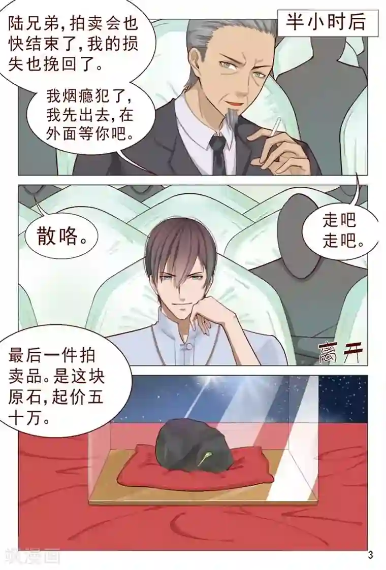 妙手天医在都市第81话 服务员还有特殊服务？