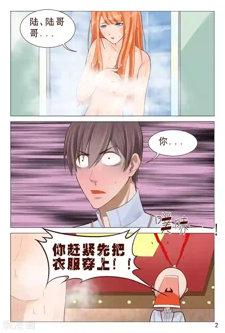 妙手天医在都市第82话 兄弟们快给我追