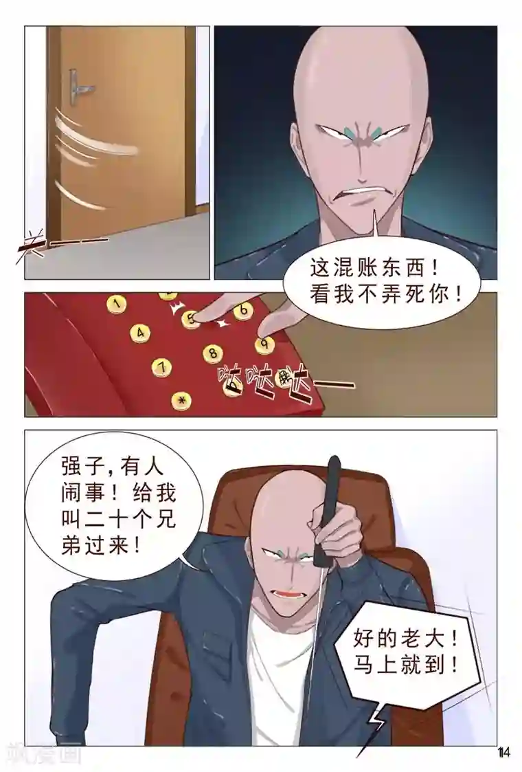 妙手天医在都市第82话 兄弟们快给我追