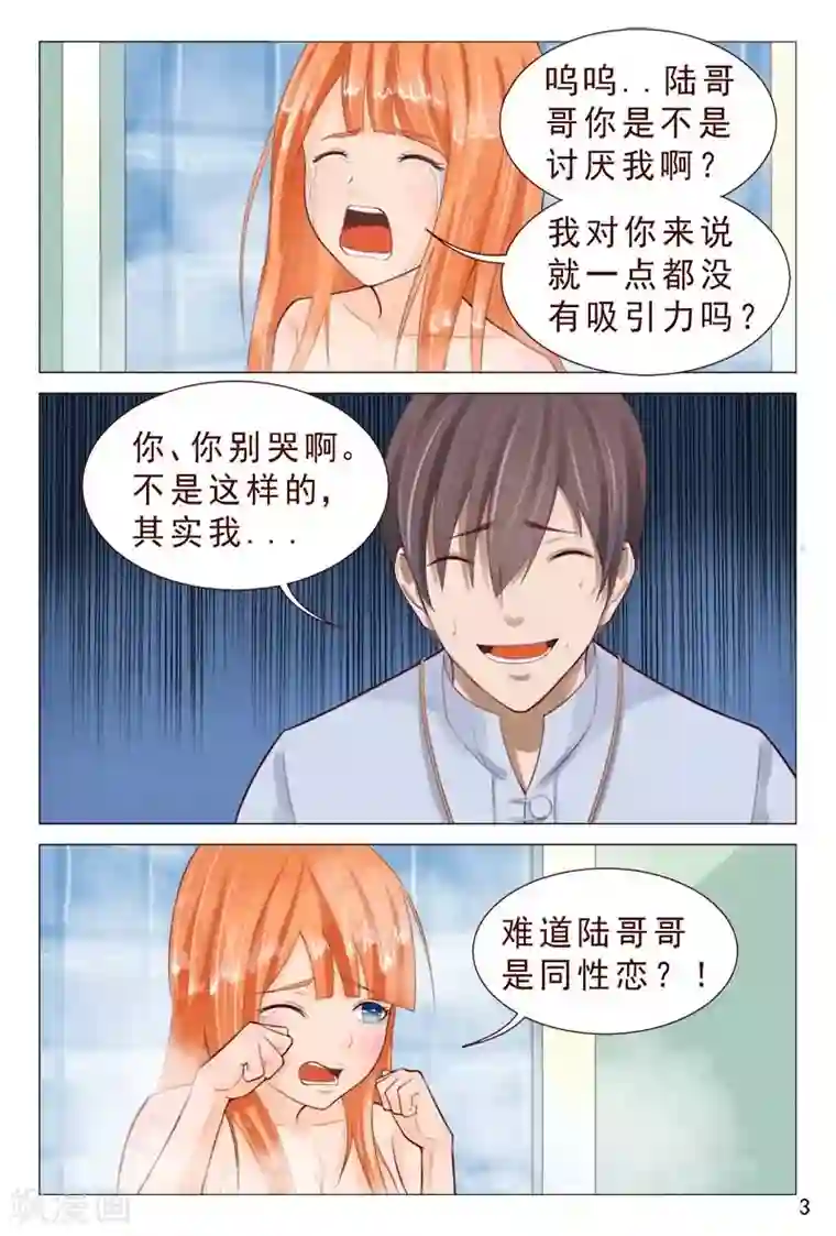 妙手天医在都市第82话 兄弟们快给我追