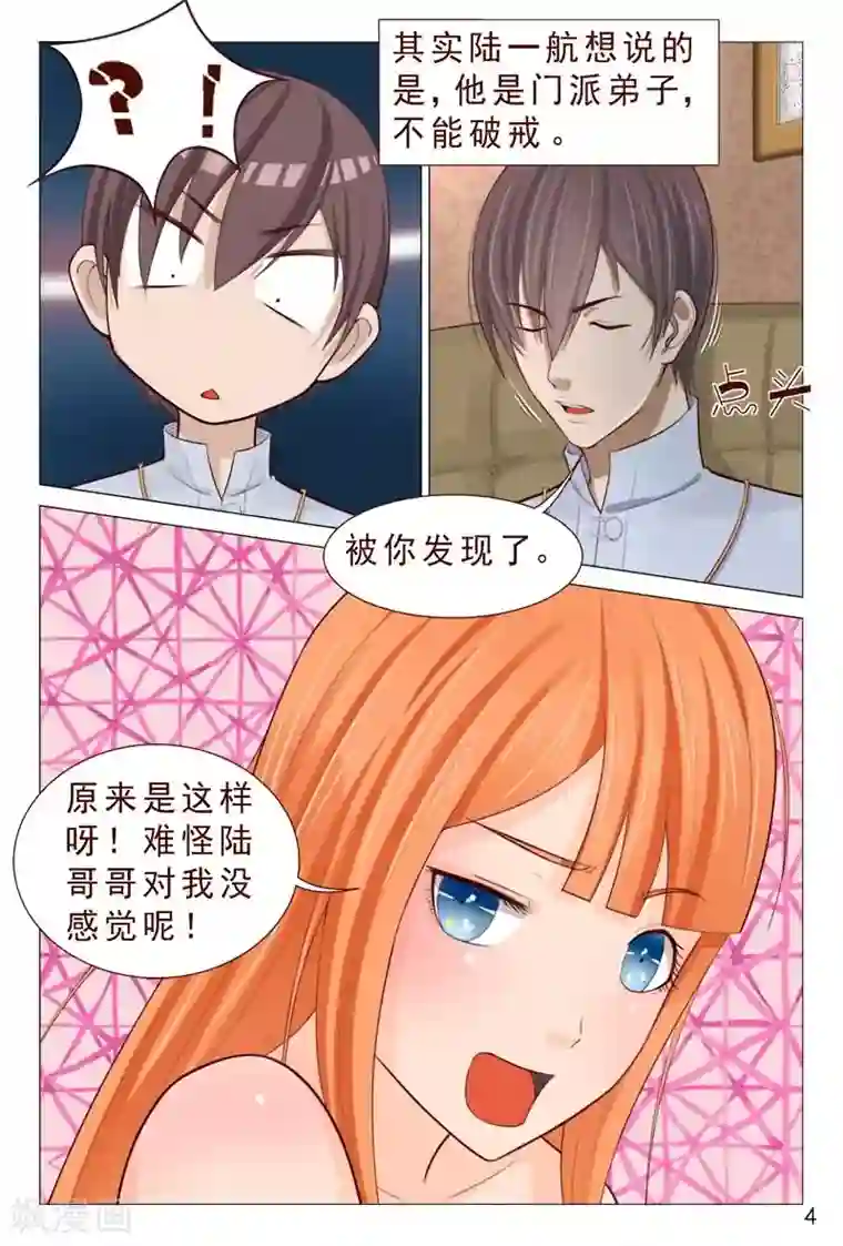 妙手天医在都市第82话 兄弟们快给我追