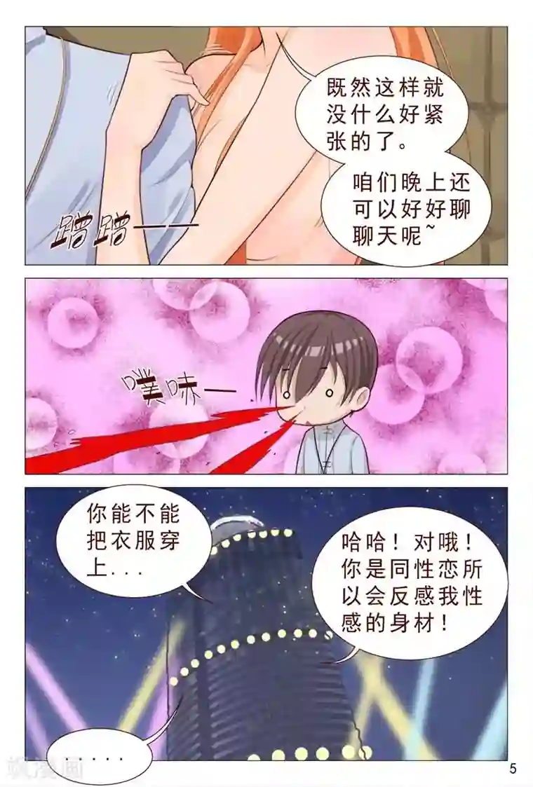 妙手天医在都市第82话 兄弟们快给我追