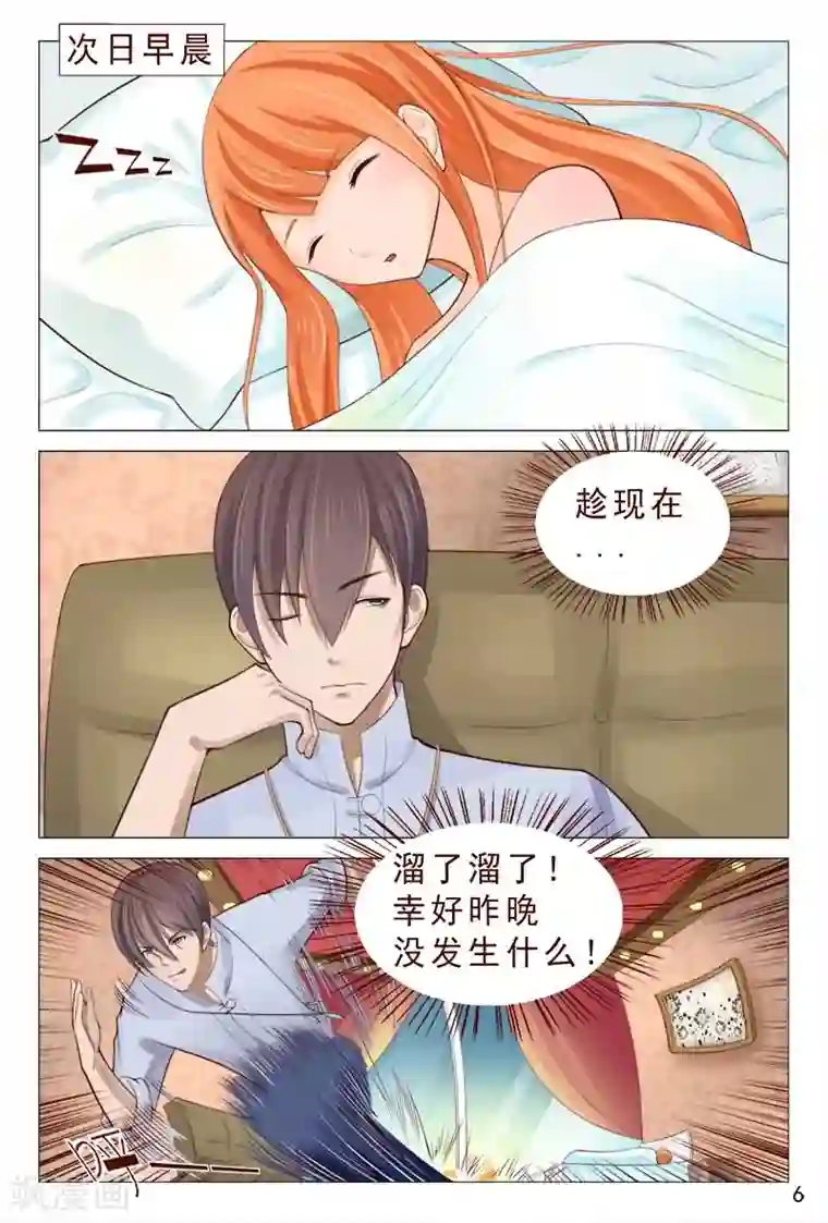 妙手天医在都市第82话 兄弟们快给我追